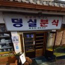 종합분식(제천)