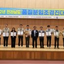 한국표준협회광주전남제주지역본부