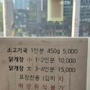 들성로5R-9 | 구미 문성 들성지 칼국수 맛집, 잔치국수 맛집 [원국수집]