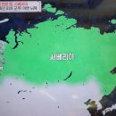 벌거벗은세계사 모피를 향한 탐욕이 만든 땅 시베리아 1. 시베리아 크기와 최저 영하71도 오이먀콘 이미지