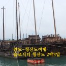 추섬 활어회 식당 이미지