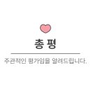 주왕산삼계탕원평점 이미지