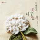 감성꽃자수 이미지