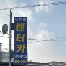 케이지렌터카 이미지