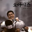 오아시스 이미지