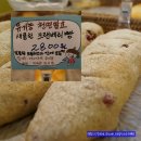 작지만귀한 유기농빵집 "코모네" (삼천동) 이미지