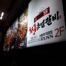 신림맛집일려나? 새로생긴 저렴한 갈비집-탄불이59 화풍초벌갈비 솔직후기
