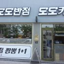 모모반점