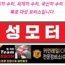 대성카 모터스 이미지