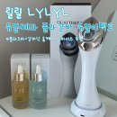 릴릴 듀얼쎄라 플라갈바 듀얼이펙트 실사용 후기 :: 흡수력을 높여주는 홈케어 디바이스 추천 !