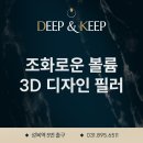 스킨딥의원