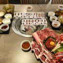 광주를 갔는데 여기를 안가봤다고? [무등소갈비 첨단본점]