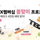 한국타이어TBX 이미지