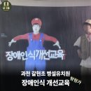 갈현초교(병설) 이미지