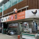 가나닭집