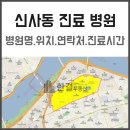 라파(Rapha)연세치과의원 | 신사동에서 진료중인 병원 정리해봤어요(no.1~300)