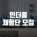 인더룸 이미지