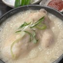 경복궁삼계탕 - 시흥시 능골길 75 | 경복궁삼계탕