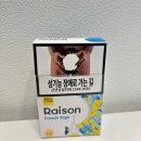 요고요고 - 동대문구 휘경로 18 | 담배 레종 프렌치 요고 1mg 후기