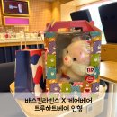 트루하트 | 베스킨라빈스 베라 케어베어 인형 트루하트베어 굿즈 픽업 후기