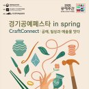 한국공예디자인센터