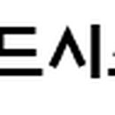 동광디케이푸드시스템 주식회사 이미지