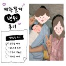 대도속옷 | [출산후기]제왕절개 입원 후기