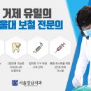 서울정진치과의원 이미지