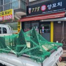 778양꼬치 이미지