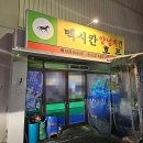멕시칸치킨호프 이미지