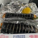 증신로291번길 | [이천 김밥 맛집] 송정동 수니와 순이 즉석김밥 송정점 솔직 후기