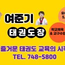 경주아이태권도장 이미지