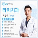 강남한양교정 | 덧니투명교정 기간, 비용, 발치, 후기까지 총정리