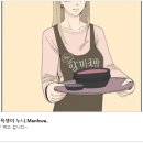 국밥집 욕쟁이 누나.manhwa 이미지