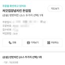 처갓집양념치킨 돈암점 이미지
