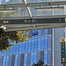 약수역(3호선) 이미지