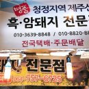 동경축산 이미지