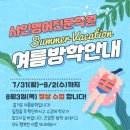 샤인영어전문학원