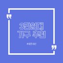내돈내산 자취 가성비가구 추천 책상 의자 침대 3만원대 추천