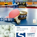 성동탁구교실