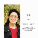 믿음 이미지