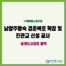 경춘북로 이미지