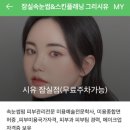 그리시유 뷰티 이미지
