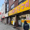 김가네생소금구이 | 가오리역 근처 깔끔한 삼겹살 김가네생소금구이