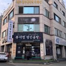 경주 경리단길 맛집 소개받고 간 류대협명인 경주곰탕