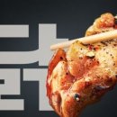고기닭 - 아산시 둔포로 37-4 | 고기닭