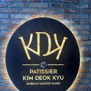 KDK빌딩 김덕규베이커리앞 | [김해 맛집]김덕규 베이커리, 제빵 명장, 김해 버터떡, 김해 제빵 명장 내돈내산