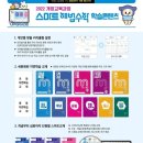 스마트해법수학교습소 이미지