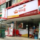 치킨더홈구리