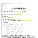 사단법인 제주국제라틴문화예술협회 이미지